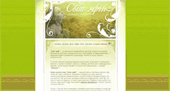 Desktop Screenshot of musart.org.ua